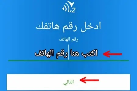 طريقة الحصول على رقم وهمي اسرائيلي مجانا لتفعيل الواتساب