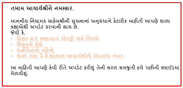 Sasgujarat.in Teacher Details Update Info Official File By CCC Gandhinagar