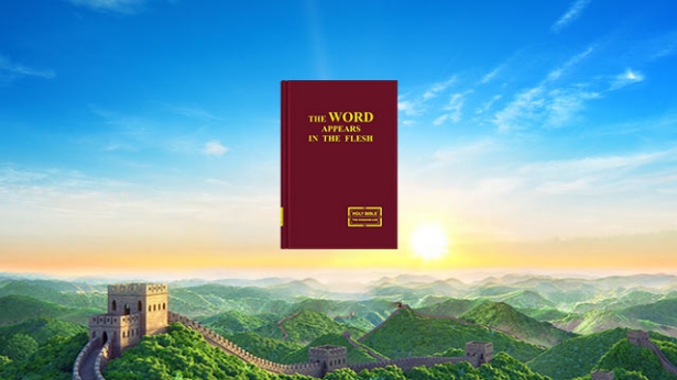 Eastern Lightning the Church of Almighty God,true way