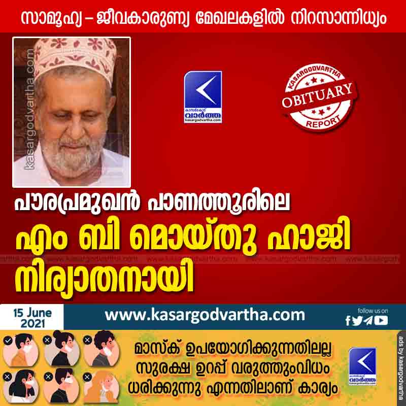 Kasaragod, Kerala, News, Obituary,  MB Moidu Haji of Panathur passed away.