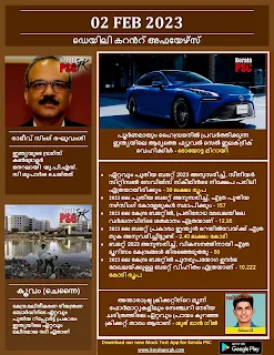 Daily Malayalam Current Affairs 02 Feb 2023