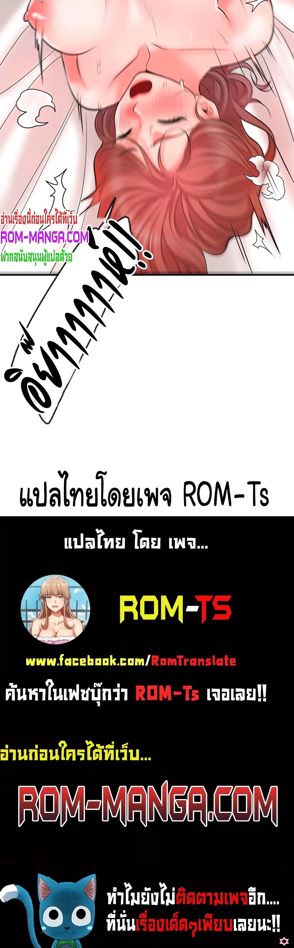 New Town ตอนที่ 69