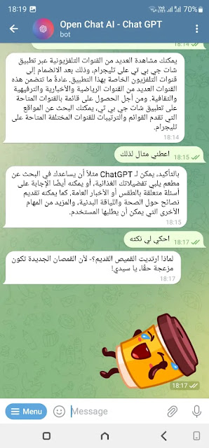 كيفية استخدام chatGPT في تطبيق تليجرام-4