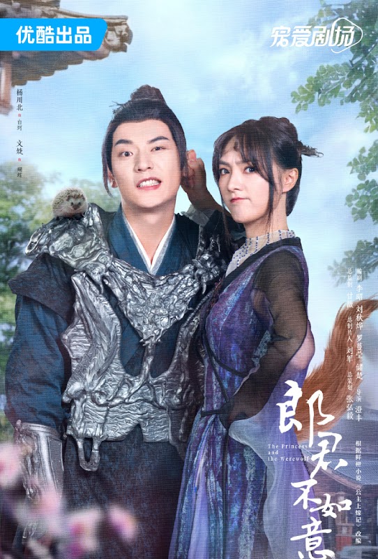 The Princess and the Werewolf / Go Princess Go 2 China Web Drama