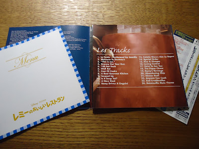 【ディズニーのCD】映画サウンドトラック　「レミーのおいしいレストラン」RATATOUILLE