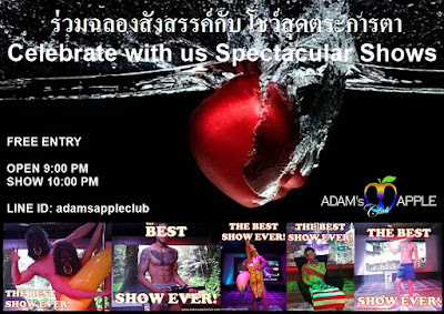 Spectacular Show Chiang Mai Adams Apple Club gay friendly Venue