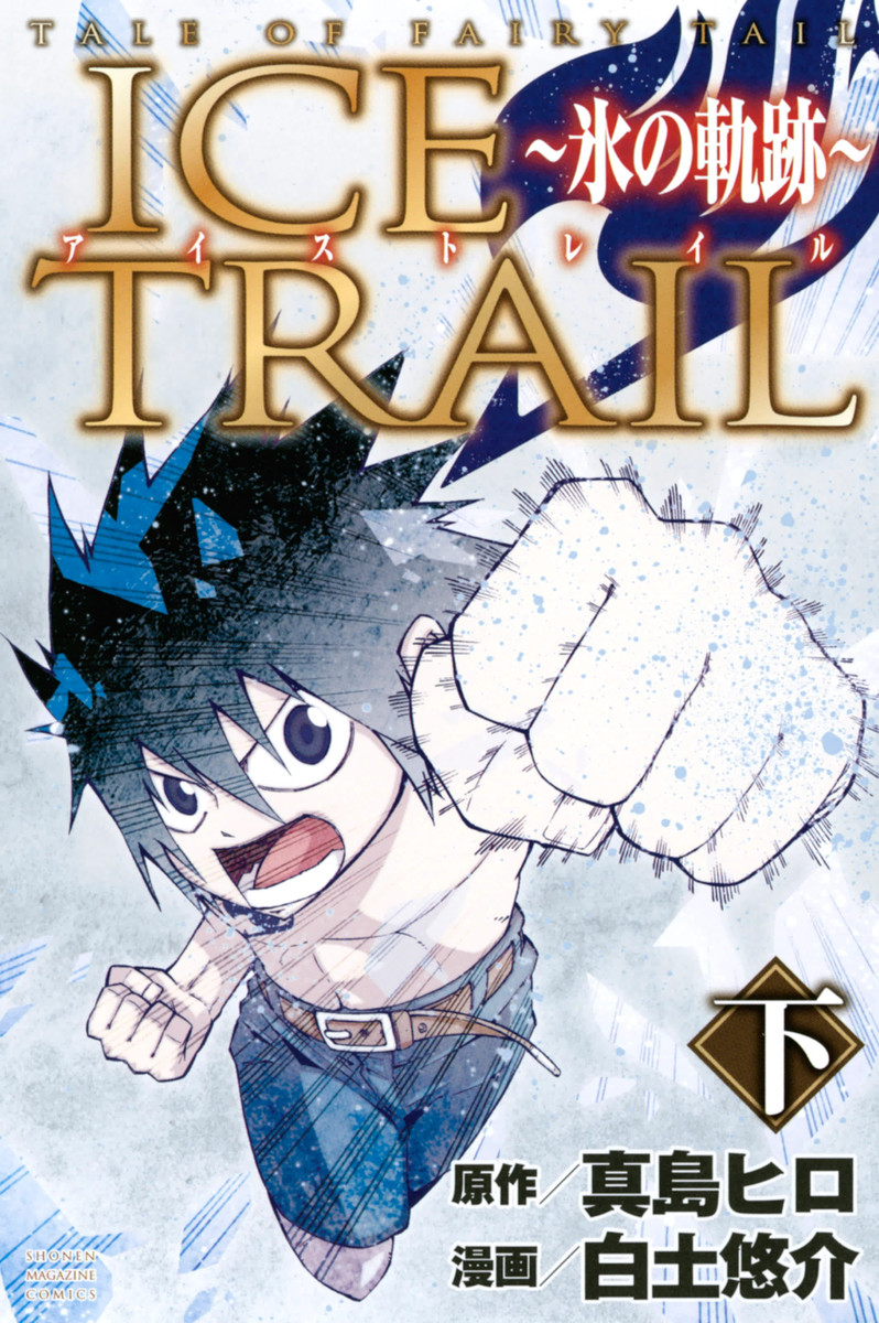 Manga: Fairy Tail Ice Trail - SaveManga