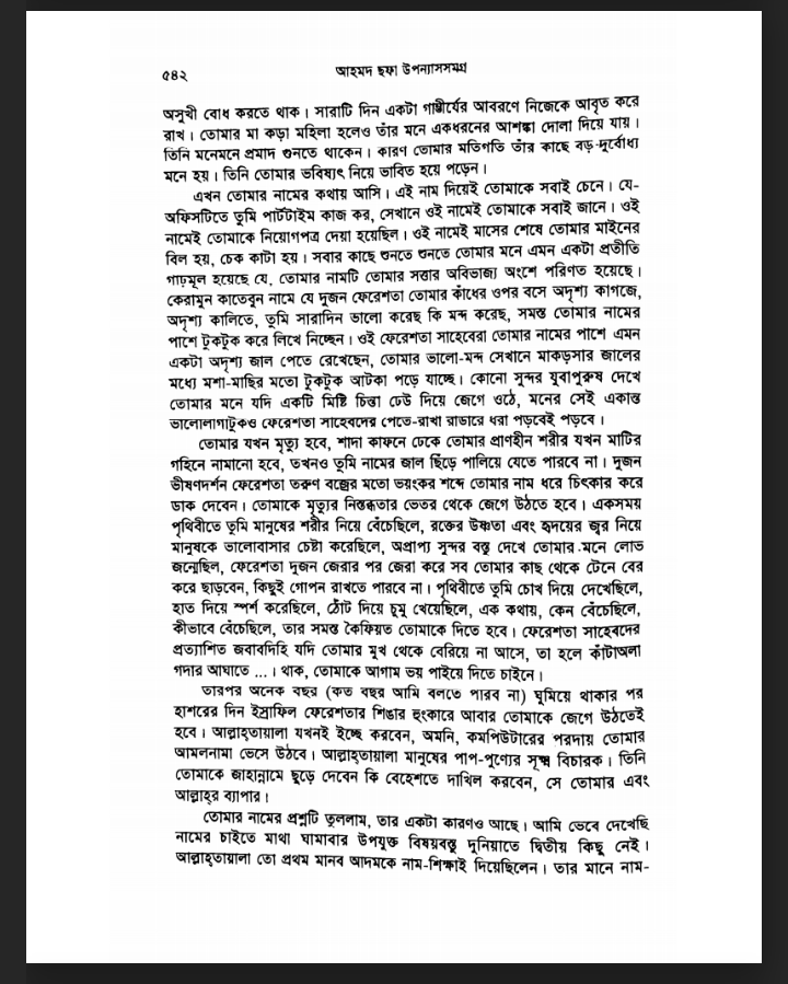 অর্ধেক নারী অর্ধেক ঈশ্বরী pdf, অর্ধেক নারী অর্ধেক ঈশ্বরী বই পিডিএফ, অর্ধেক নারী অর্ধেক ঈশ্বরী বই, অর্ধেক নারী অর্ধেক ঈশ্বরী পিডিএফ ডাউনলোড, অর্ধেক নারী অর্ধেক ঈশ্বরী pdf download,