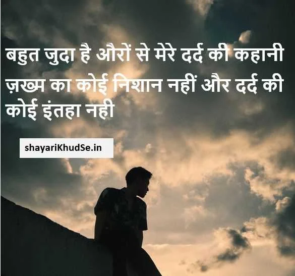 Sher o Shayari Photo, Sher o Shayari Pics, Sher o Shayari Pictures