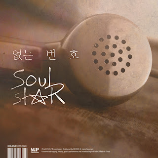Soulstar (소울스타) - 없는 번호