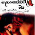 Sanasennam Ma (සැනසෙන්නම් මා) by Sathi Perera