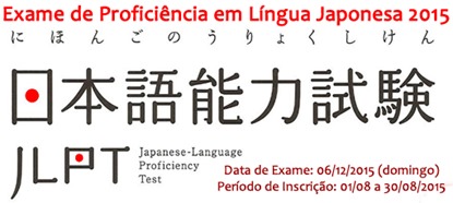 exame-proficiência-lingua-japonesa