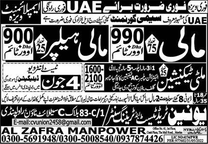 Latest Al Zafra Manpower Overseas Company Human Resource Posts Sharjah 2022