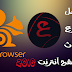 تحميل متصفح يوسي للكمبيوتر UC Browser 2016 For Pc