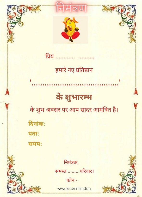 Inauguration Invitation In Hindi Talk By Ram Rahman On Sunil Janah S Contribution To Photography Ignca All Hindi Invitations Are Absolutely Free Box Banana Inauguration Invitation In Hindi Talk By Ram Rahman On Sunil Janah S Contribution To Photography Ignca All Hindi Invitations Are Absolutely Free Box Banana