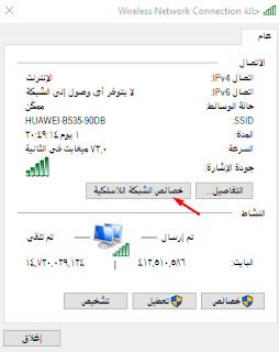 كيفية عرض كلمة مرور Wi-Fi في Windows 10