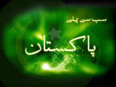 pakistan independence day image