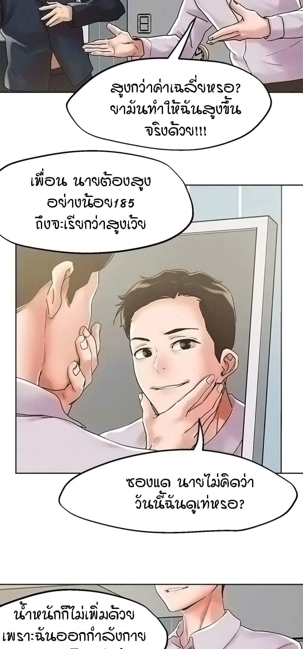 King of the Night ตอนที่ 54