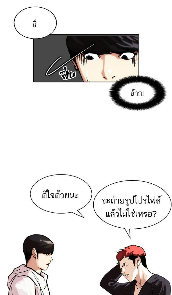 Lookism ตอนที่ 102