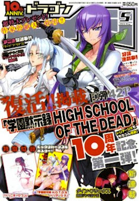 High School Of The Dead 