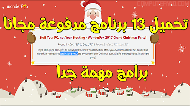 تحميل 13 برنامج مدفوع للكمبيوتر تتعدى قيمتها 1000 دولار بالمجان. برامج مهمة !