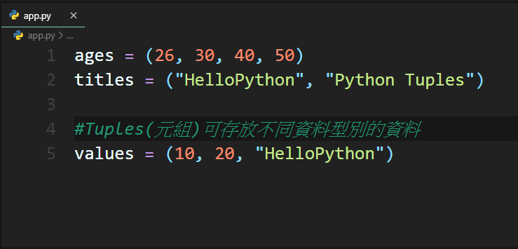 Python教學 Python Tuples快速上手