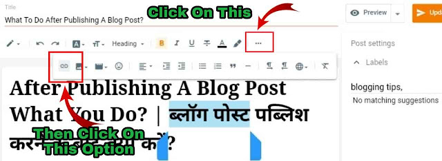 Link को No Follow मैं कैसे Convert करें 1