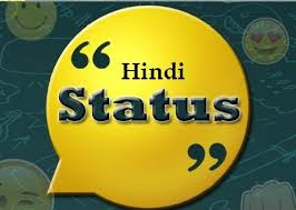 Whatsapp Status In Hindi Sad