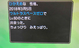 初の固定リセで色違いサンダーゲット 色違いの見分け方 ふみの色違いポケモンブログ