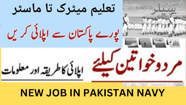 New Pakistan navy seller jobs 2023 form Government of Pakistan || Police jobs in Navy 2023