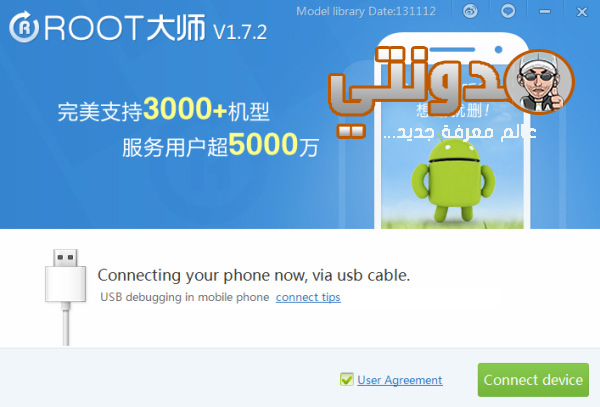 كيفية طريقة تركيب روت root لجميع اجهزة اندرويد في ثواني