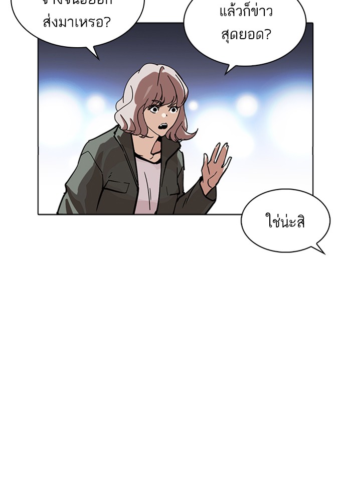 Lookism ตอนที่ 229