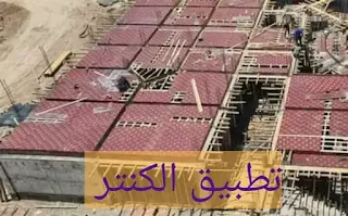 تطبيق الكنتر