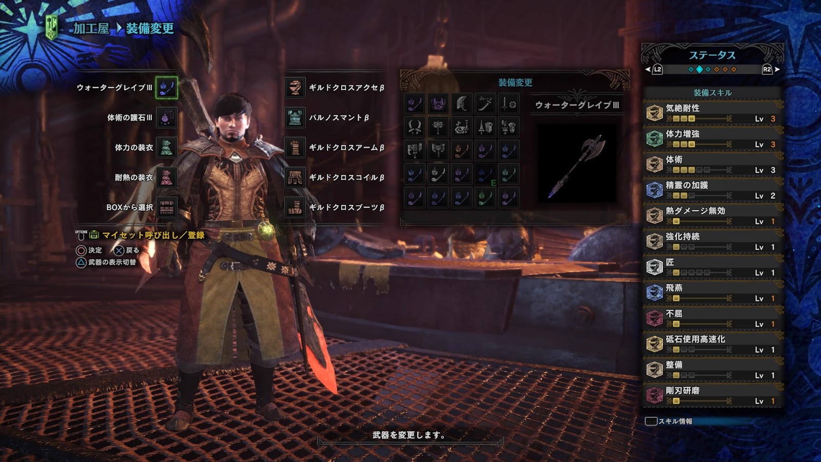 Mhw 対テオテスカトル 操虫棍装備01 操虫棍