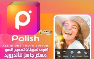 تحميل برنامج Photo Editor Pro APK لتعديل الصور مهكر من ميديا فاير