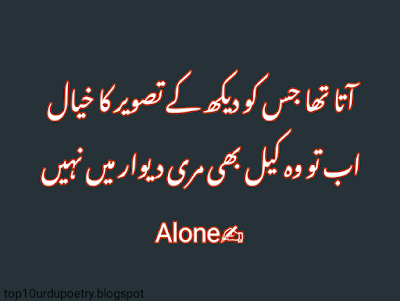 57+-best-Shayari-images-whatsapp-status-in-urdu-2020