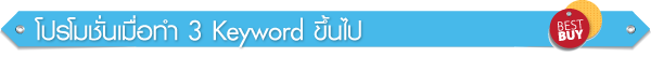 บริการ seo, ทำ seo, รับทำ seo, เทพ seo