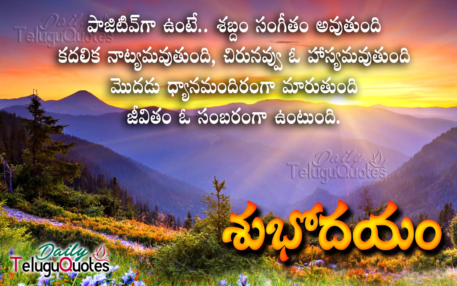 good morning telugu quotes wishes greetings sms messages