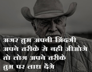 Hindi Motivational Quotes and Thoughts with Images