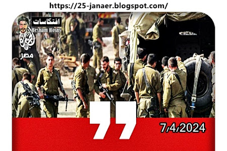 إذاعة الجيش الإسرائيلي: لم يتبقَّ في غزة سوى لواء ناحال العامل في ممر نتساريم الفاصل بين شمال القطاع وجنوبه