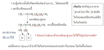 โจทย์ PAT2 วิชาเคมี พร้อมเฉลยและแนวคิด