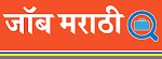 Job Marathi | MajhiNaukri | Marathi Job | Majhi Naukari I Latest Government Job Alerts