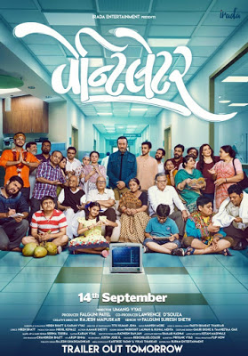 Ventilator 2018 Full Gujarati Movie Download HDRip 720p