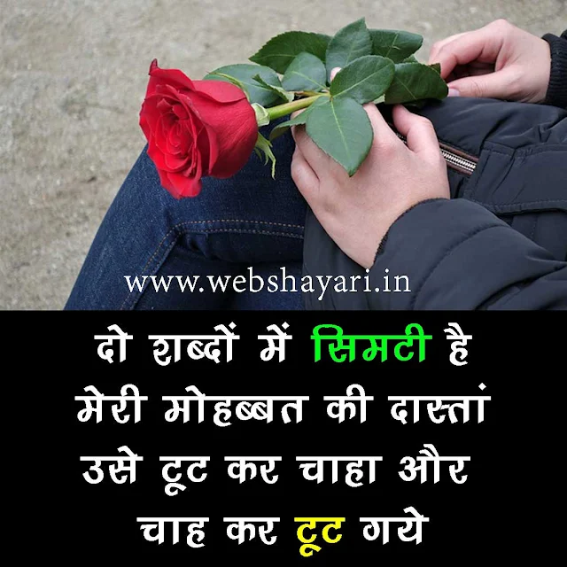 sad status hindi