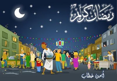 رسائل تهنئة بمناسبة شهر رمضان 2010 