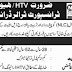NATIONAL LOGISTIC CELL (NLC) JOBS FOR HEAVY TRAILER DRIVERS