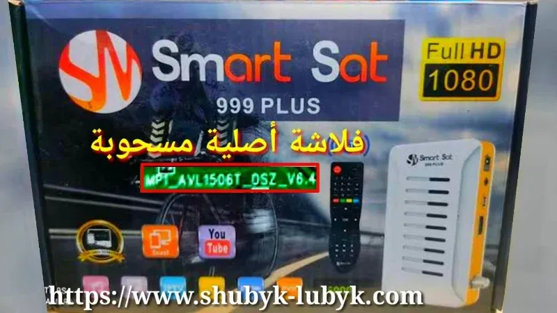 Flash Smart Sat 999 Plus