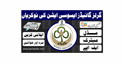 Girls Guides Association Jobs 2022 – Today Jobs 2022