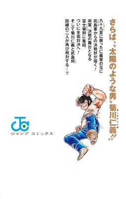 Otokozaka 11 - quarta-capa