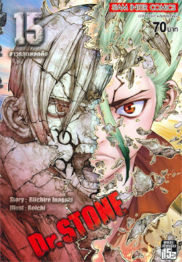 Dr.Stone PDF